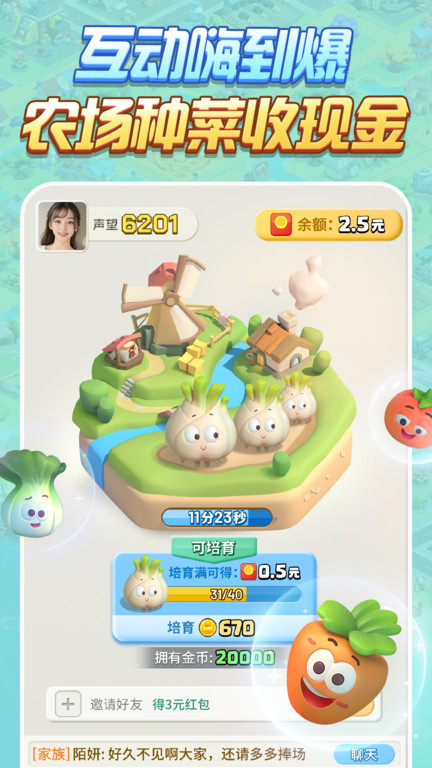 派派app赚钱软件