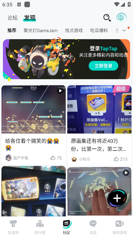 teptep官方app(taptap)