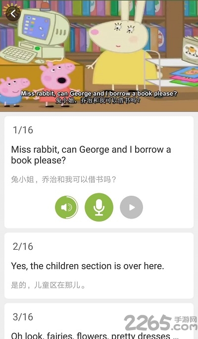 二一口语安卓版 二一口语app下载