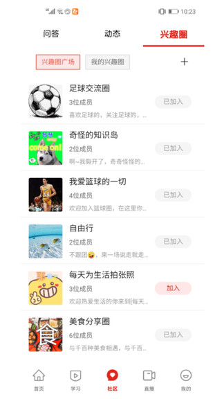 法治微课圈最新版