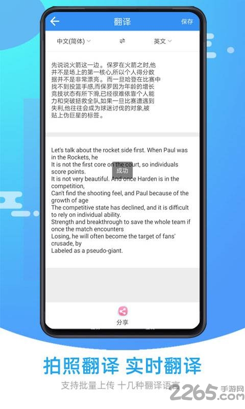 图片照片文字识别app