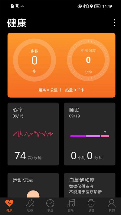 szos智能手表官方版