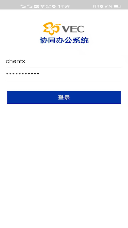 vec协同办公最新版