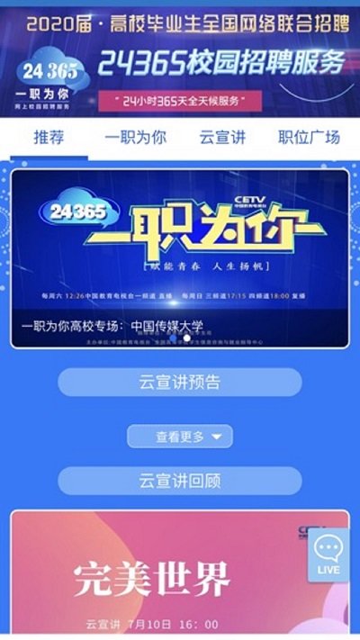 长安书院app