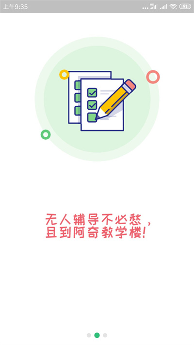 主管护师社区护理学app