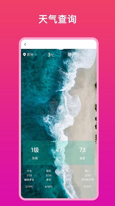relaxed实用帮手最新版