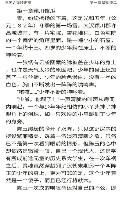 快看小书亭全本免费小说app