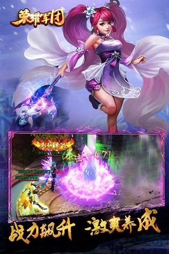 荣耀军团h5微端