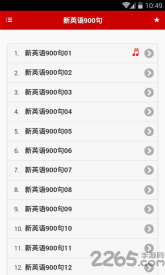 英语口语随身听手机版下载