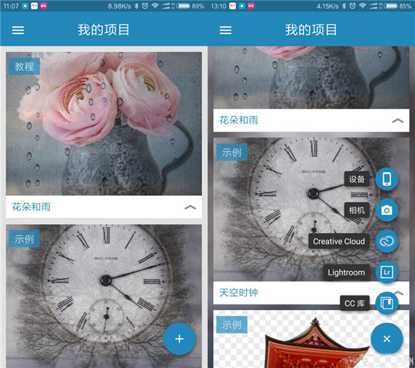 adobe photoshop mix最新版使用教程