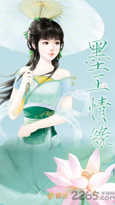 墨玉情缘破解版下载