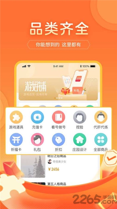 游好铺最新版 游好铺app下载