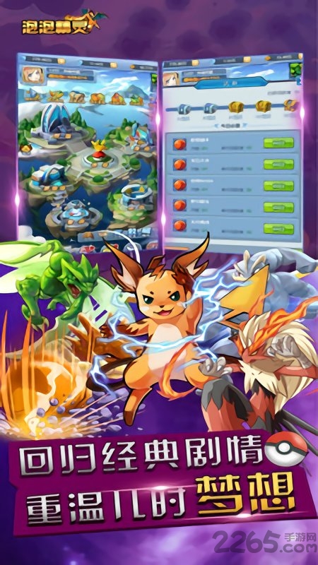 泡泡精灵在线玩