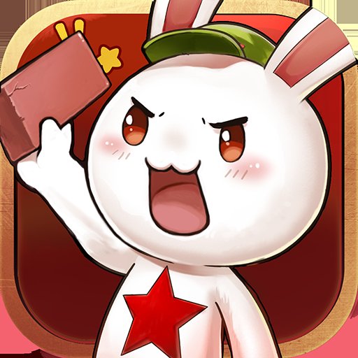 那兔之大国梦九游手游