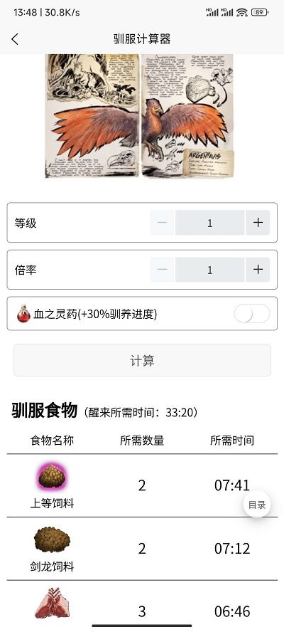 方舟维基中文版