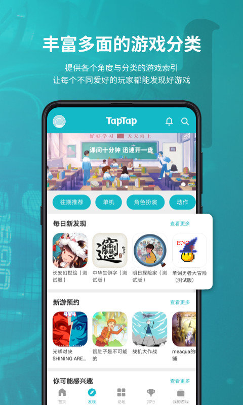 taptapbeta版官方版
