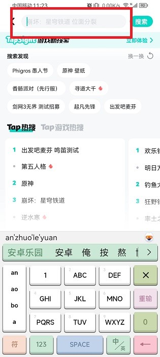 teptep怎么加好友