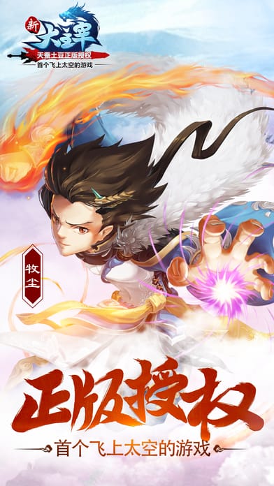 新大主宰h5在线玩