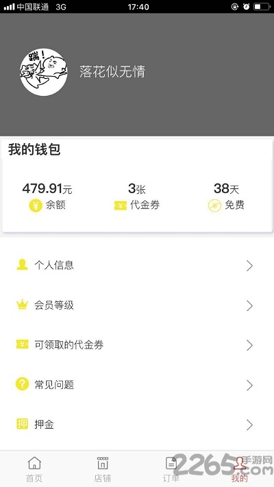 九点健身手机客户端
