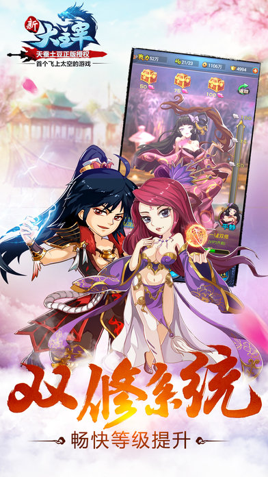 新大主宰h5在线玩