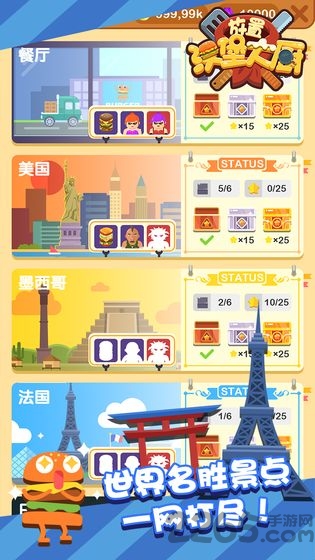 放置汉堡大厨最新版