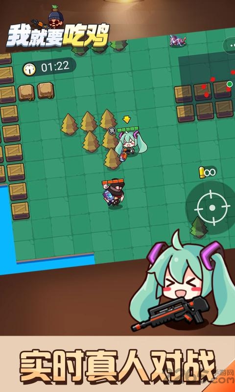 我就要吃鸡破解版