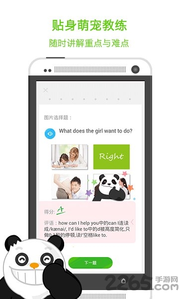 有道口语大师最新版下载