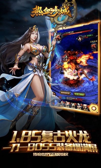 热血沙城h5游戏在线玩