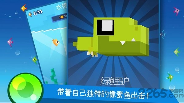 像素鱼2进化游戏下载