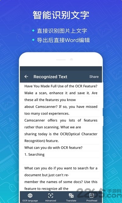 拍照文字识别app
