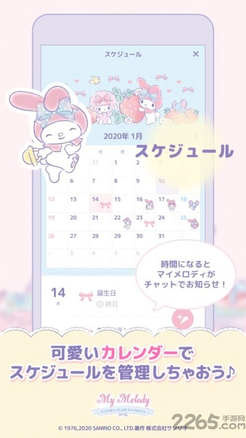 my melody中文版软件