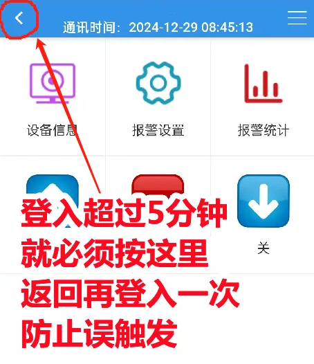 手机智控Sapp安卓版下载