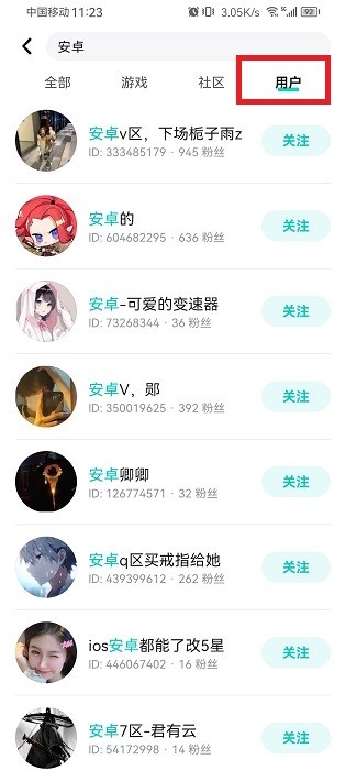 teptep怎么加好友