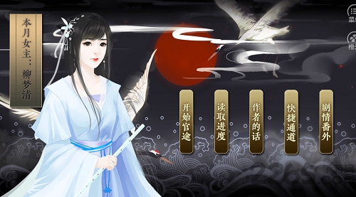 橙光七品芝麻官内购破解版