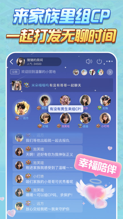 派派技能作弊器下载