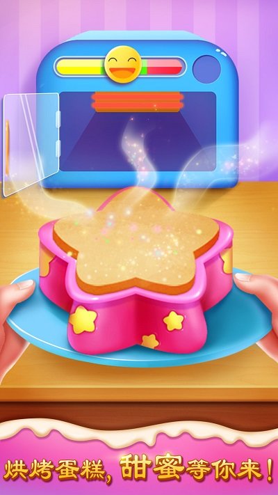 美味甜点屋游戏