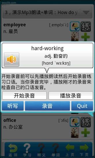 英语口语精灵app 英语口语精灵手机版