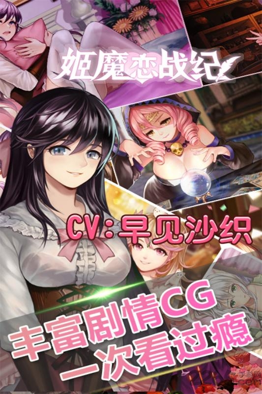 姬魔恋战纪网易版