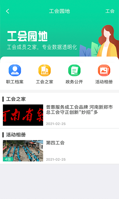 中职健app下载