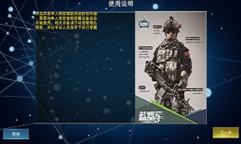 蓝鍪军游戏助手下载