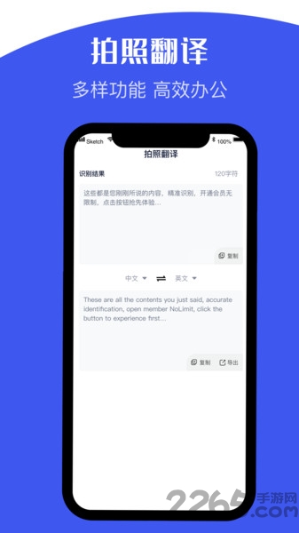 文字识别大师app