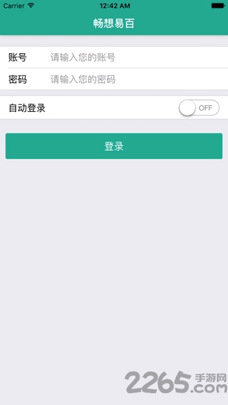 畅想易百app官方版