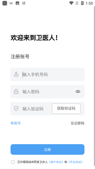 医科医工官方版