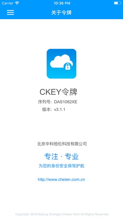ckey令牌app