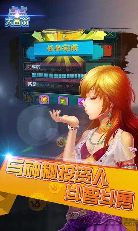 点点大富翁h5微端