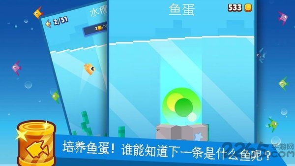 像素鱼2进化最新版