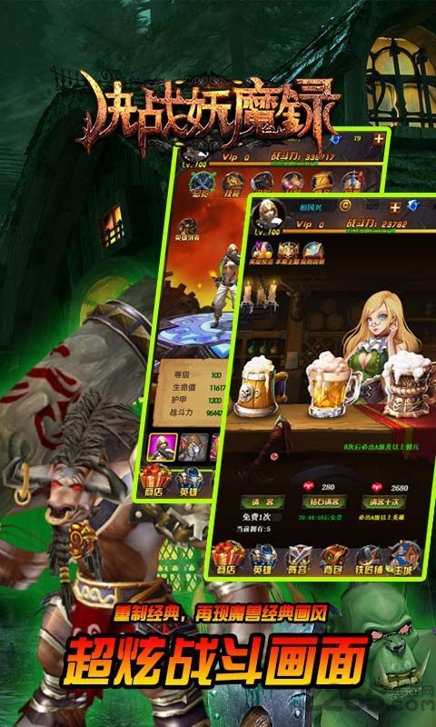 决战妖魔录h5游戏