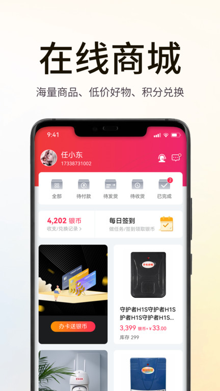 海银之家电动卷帘门app(SmartCtrl)