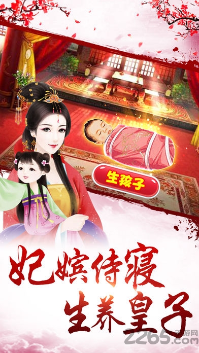 皇上请稳住无限鲜花版