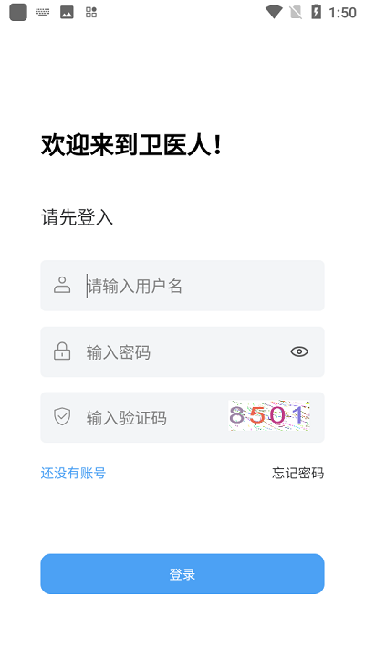 医科医工官方版 医科医工app下载